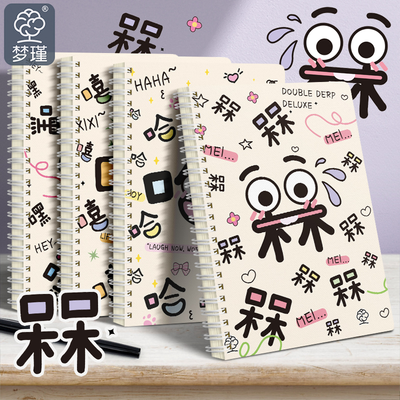 mengjin/梦瑾嘻哈糖球高颜值A5/B5横线加厚学生手账笔记本大学生