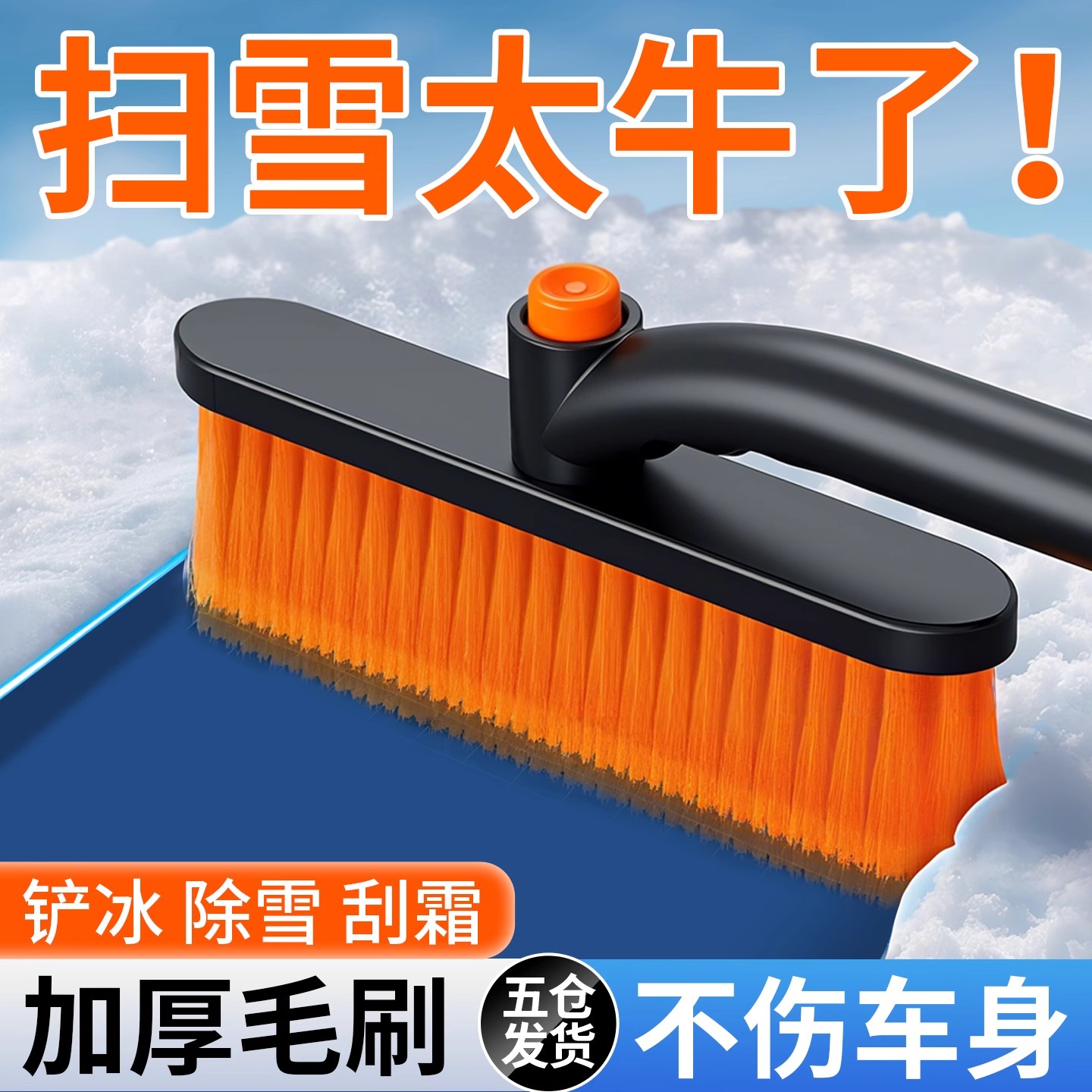 汽车除雪铲雪神器玻璃除霜刷子不伤车用冬季铲冰刮雪板清扫雪工具