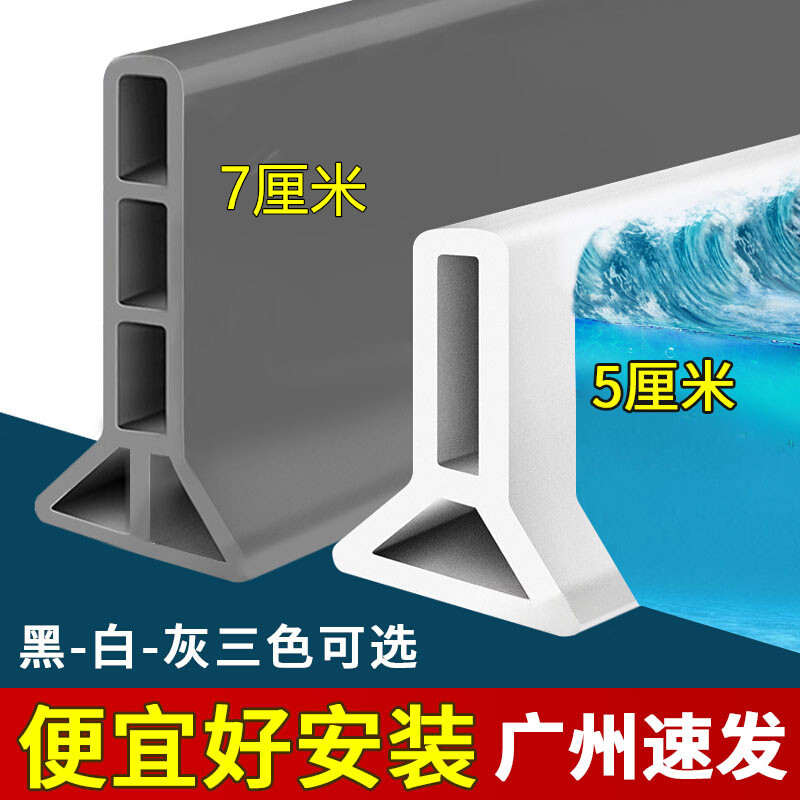 硅胶挡水条浴室磁性防水条卫生间挡板淋浴房隔水条地面挡水板门槛