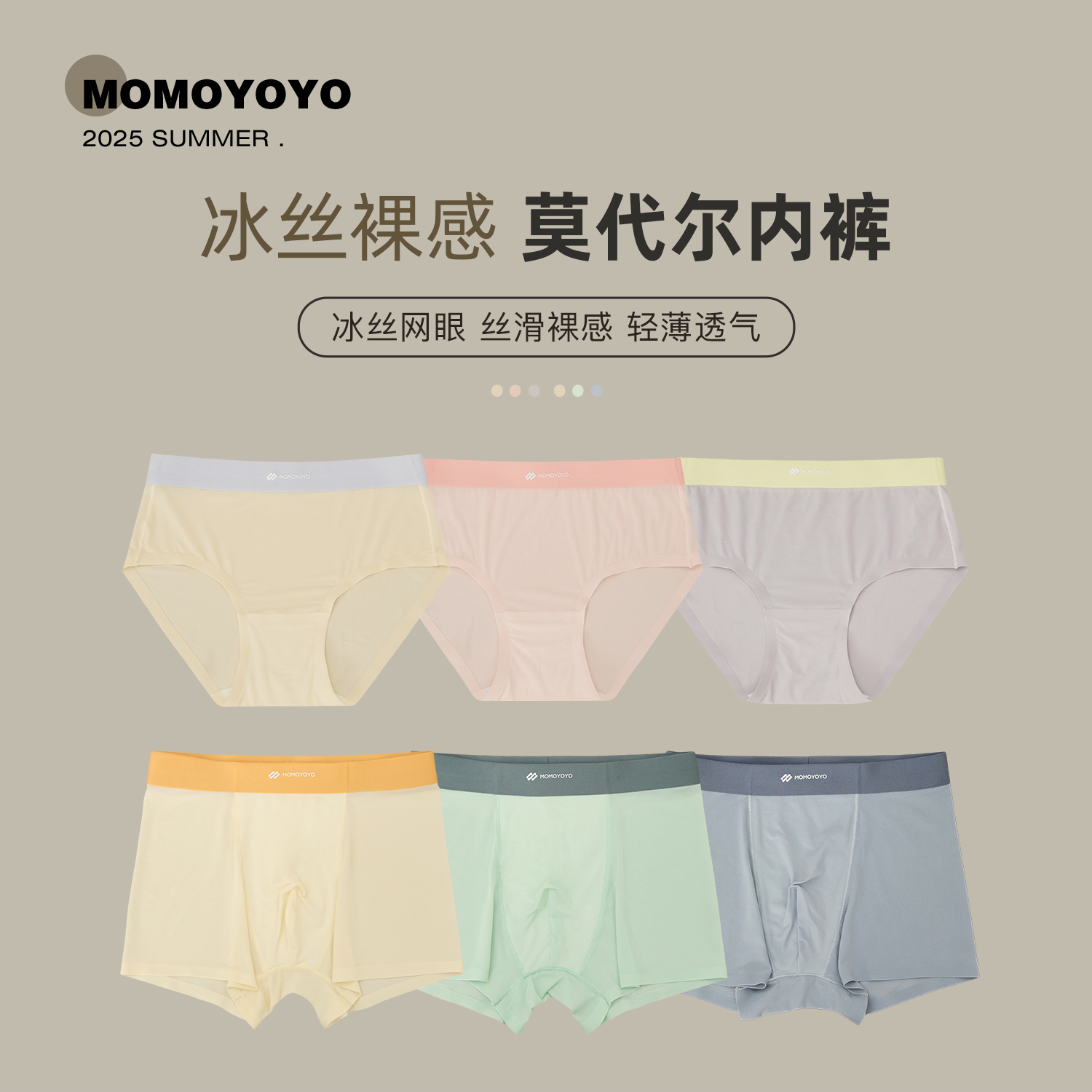 辰辰妈【0感】无痕透气儿童发育期无痕三角平角内裤8153D/8154D