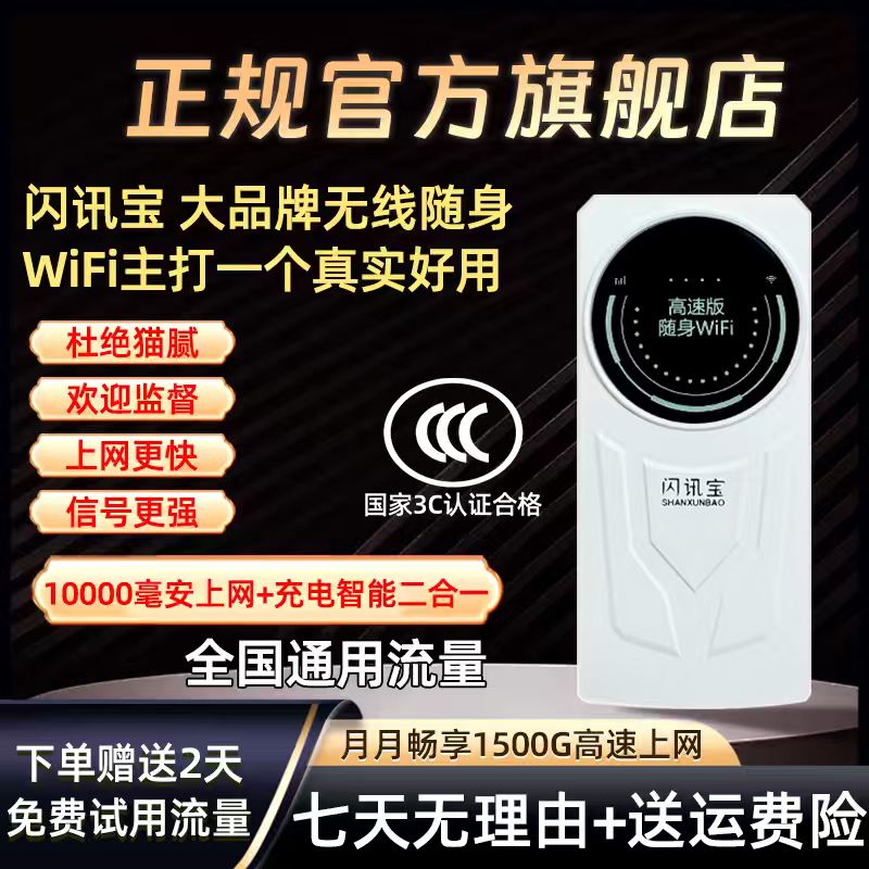 2025新款高速网络随身WiFi充电宝二合一三网通用便携式无线路由器