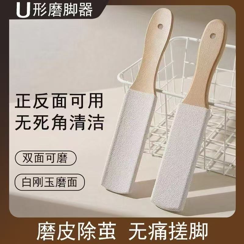 搓脚板双面修脚去角质去死皮去老茧专用搓脚石家用脚部磨脚器神器