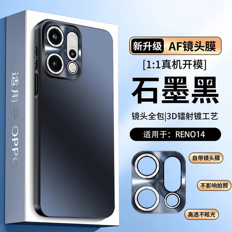适用opporeno14手机壳金属磨砂镜头防摔 Reno14pro全包保护套男女