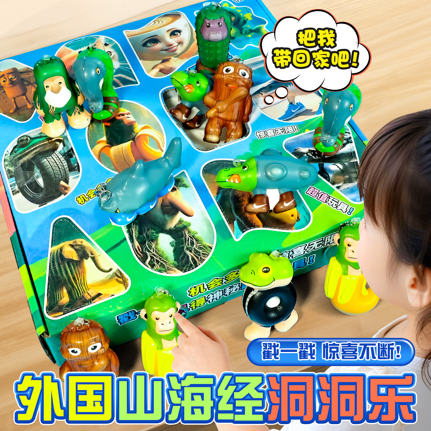 12抽外国Al捏捏洞洞乐戳戳乐抽象木棍人女孩山海经洞洞乐盲盒