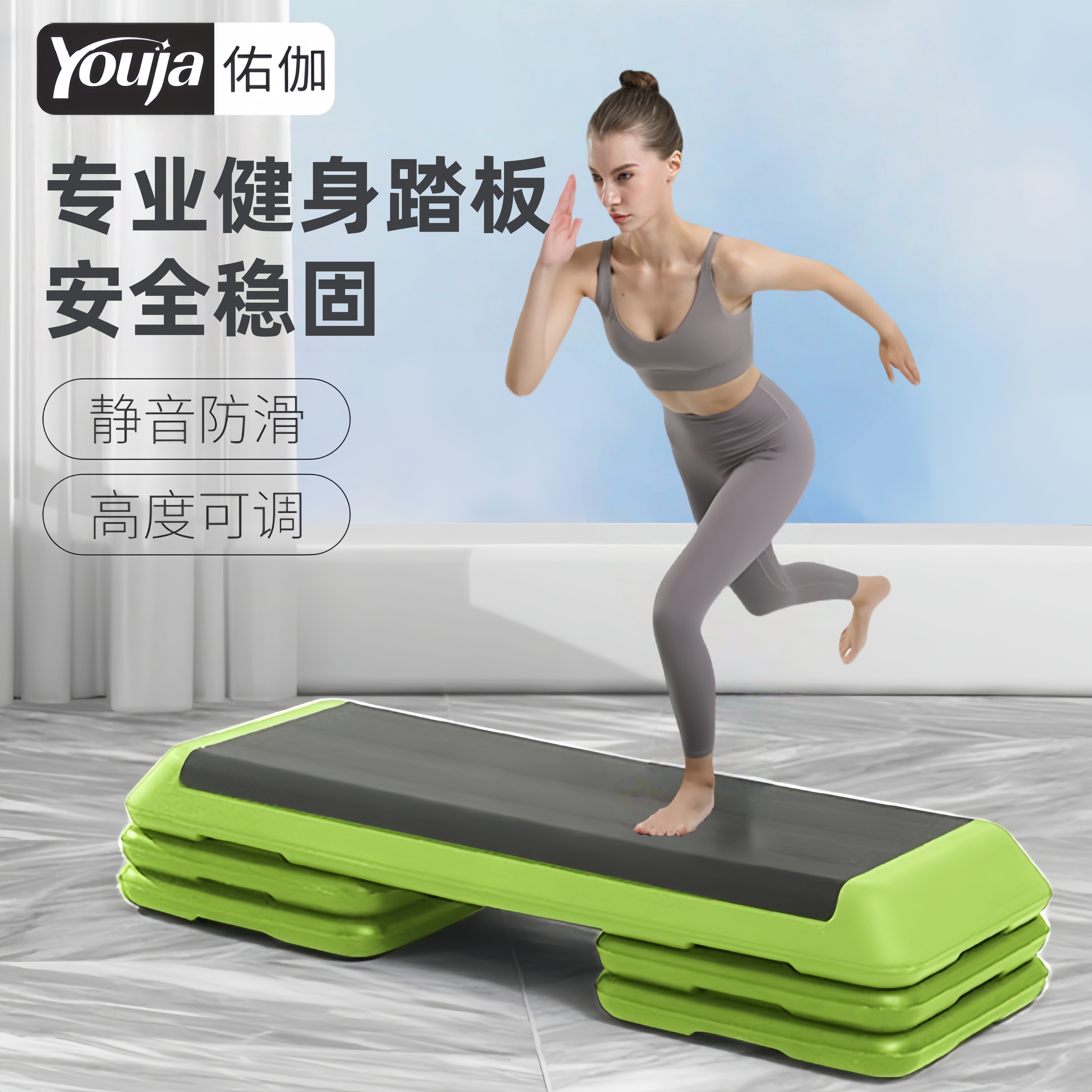 家用室内有氧开合跳健身房踏板运动韵律训练脚踏板防超强承重踏板
