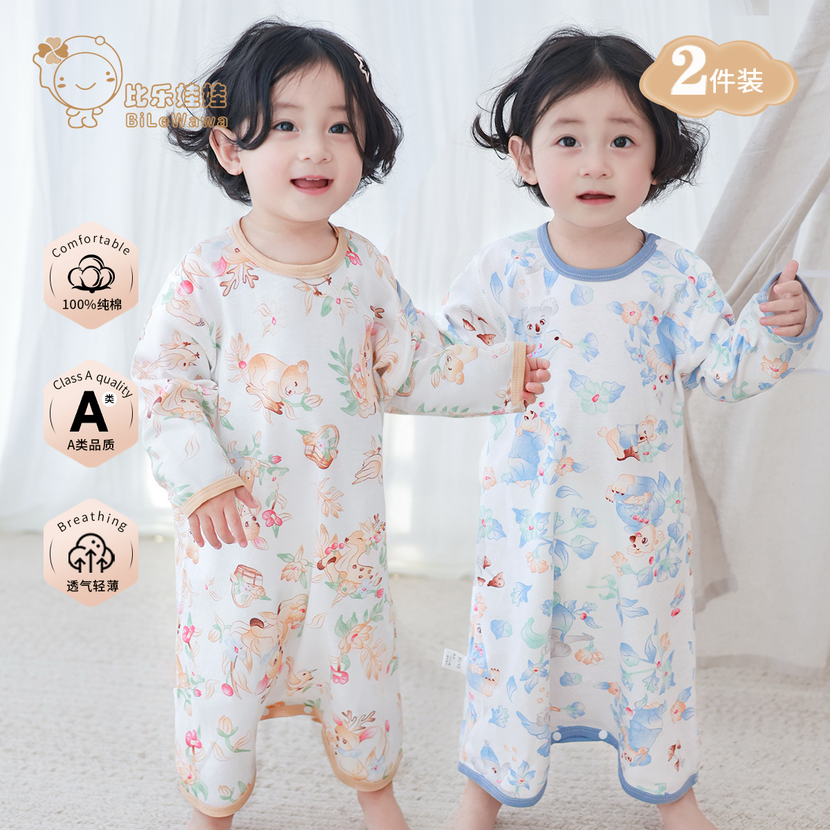 宝宝睡袍四季款男女童纯棉无骨长袖空调服婴儿防踢被家居服睡裙