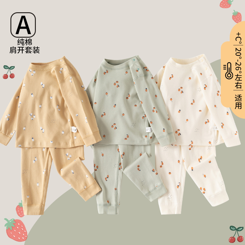 春秋装男女宝长袖睡衣秋裤儿童打底家居服婴儿秋衣纯棉套装衣服