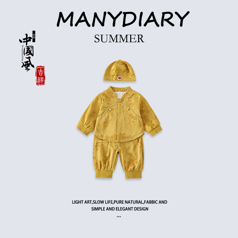 男女宝宝秋季新中式2025新款中式婴儿百天满月周岁礼服抓周套装潮