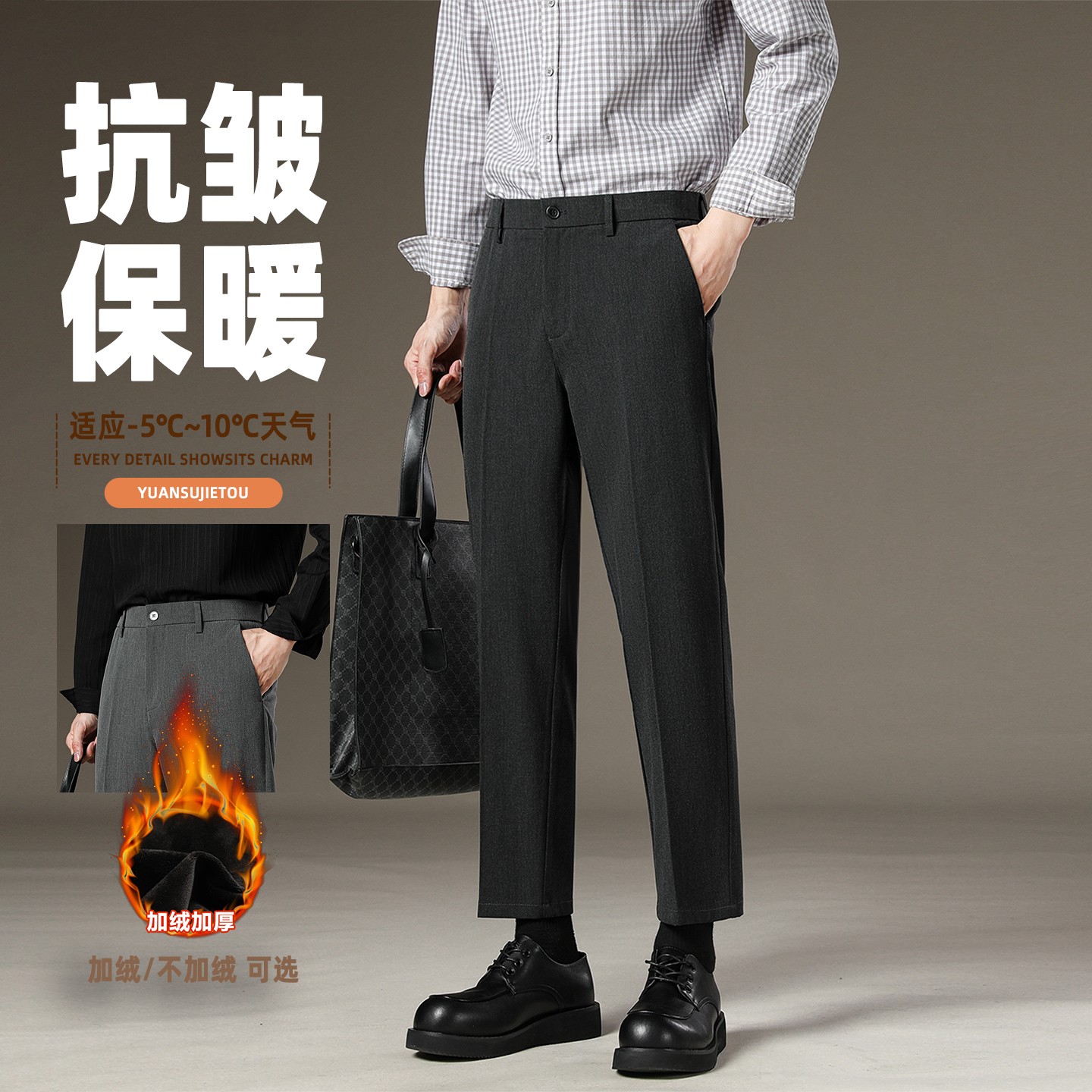 【猫王加绒商务西裤】秋冬季抗皱保暖休闲西裤男常规厚款百搭直筒裤