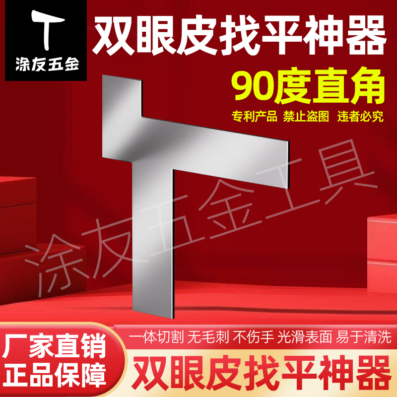 找平卡板腻子工专用刮板多功能石膏板角线拉角器吊顶双眼皮卡板