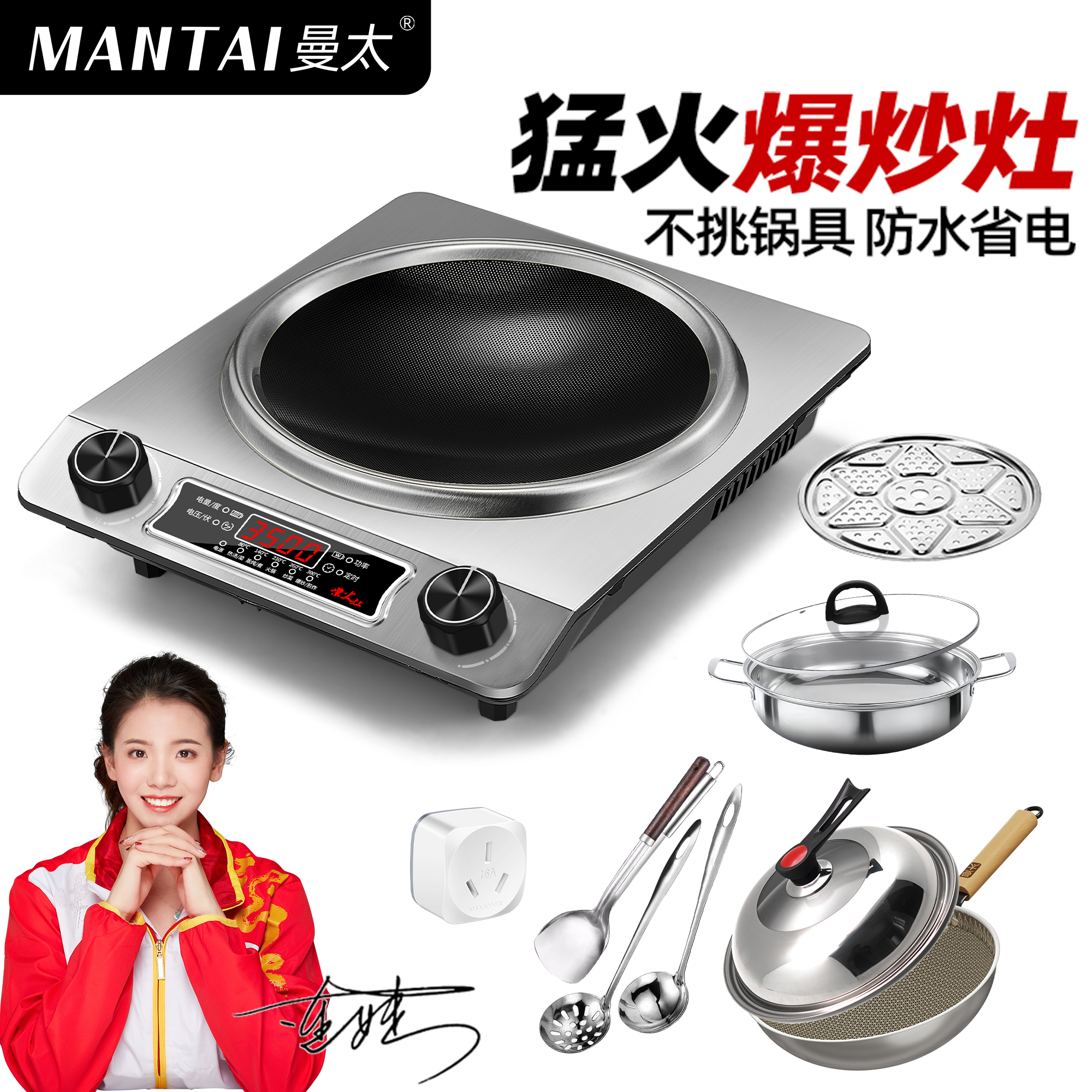 MANTAI/曼太凹面电磁炉3500W家用商用爆炒防水多功能一体灶猛火灶