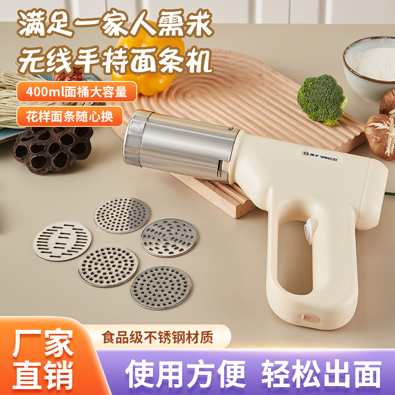 YANGZI/扬子新升级加大容量400g新款全自动家用手持压面机饸饹机