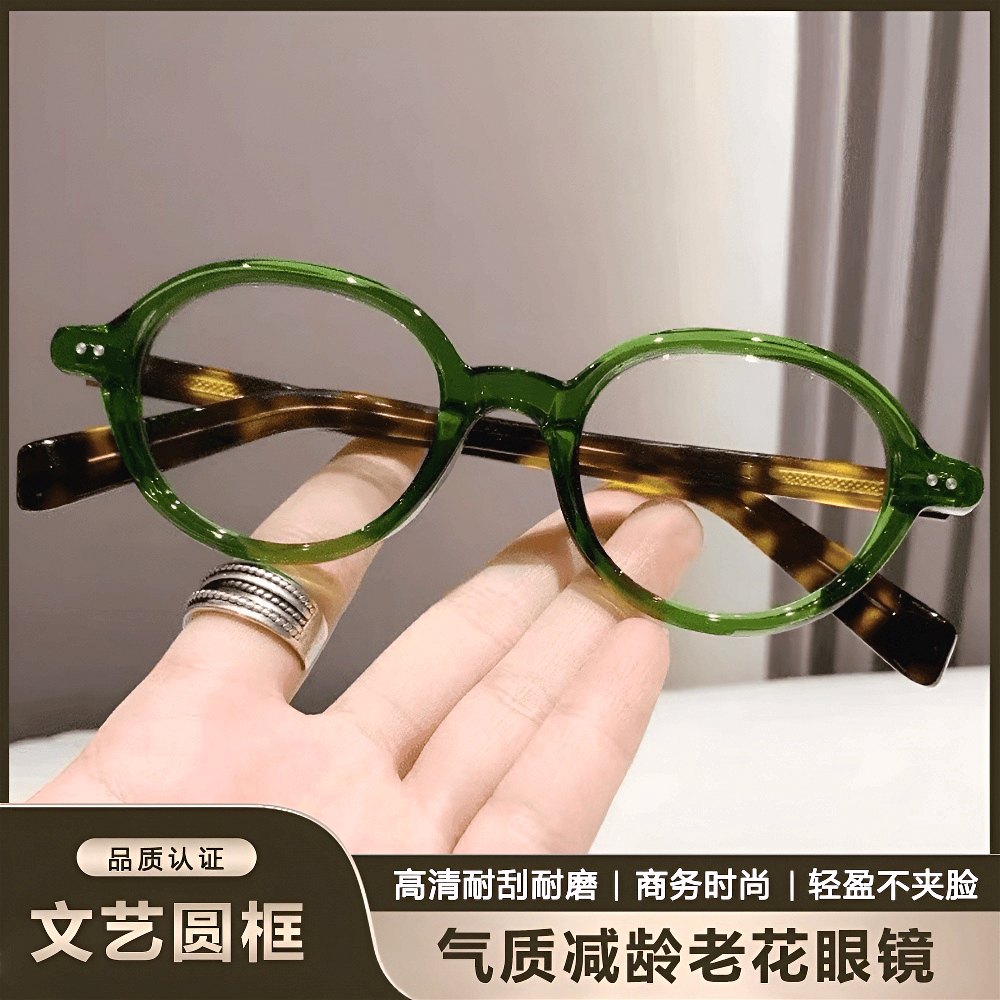 高档防蓝光复古时尚老花镜超轻显年轻粗边小框高清中老年男女通用