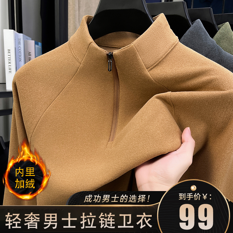 【德绒·亲肤保暖】高档抓绒拉链卫衣男秋冬保暖新款户外上衣