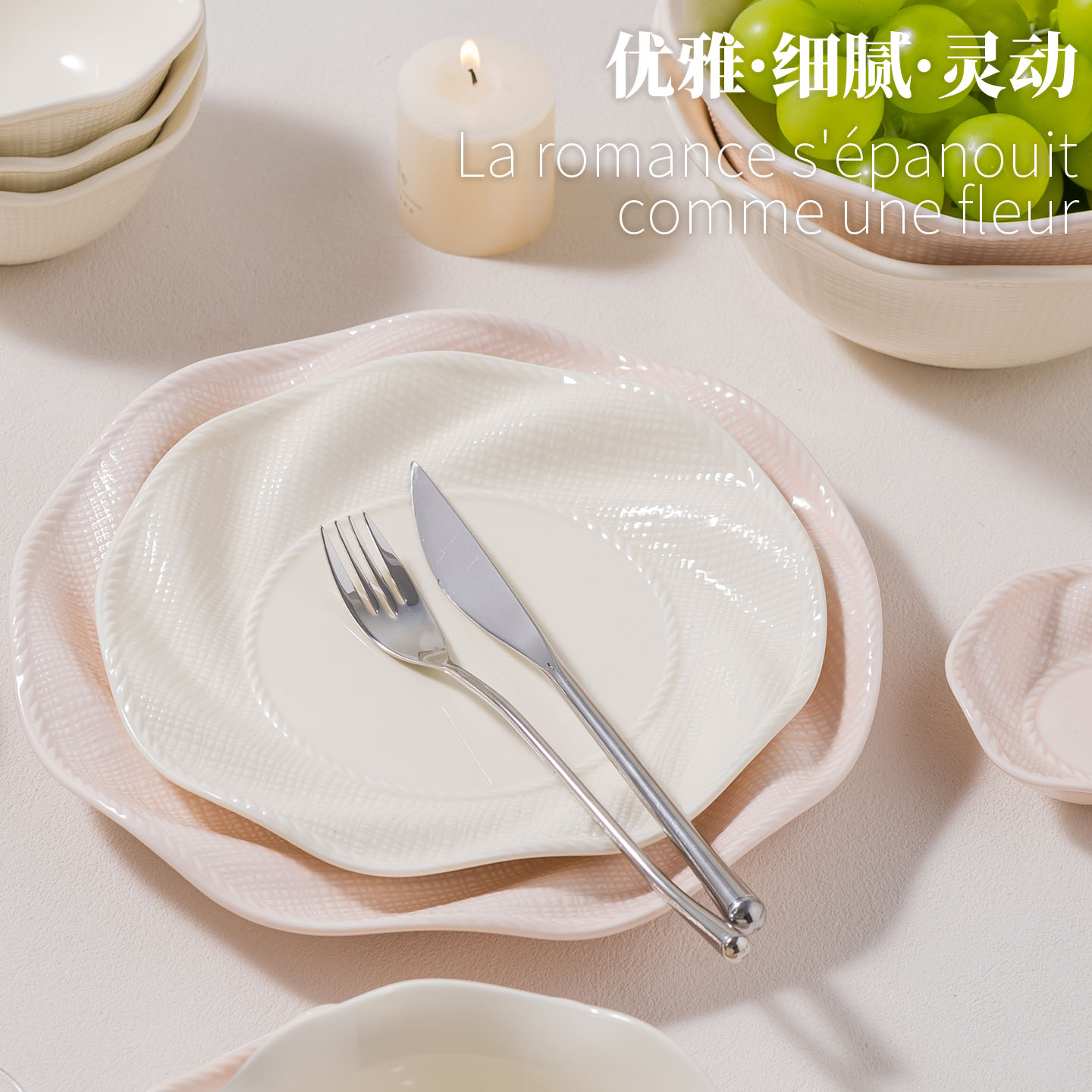 轻奢精致曲边菜盘家用高级浮雕餐具碗碟套装家用陶瓷盘子乔迁新居