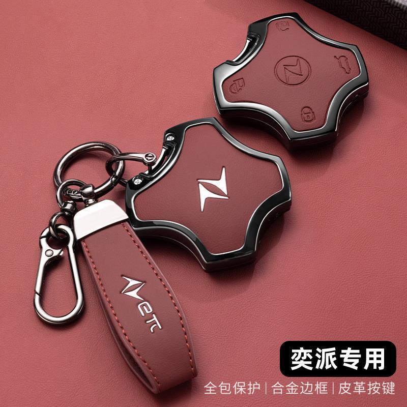 2025新款东风奕派007钥匙套008e派eπ专用pro增程版max金属壳扣包