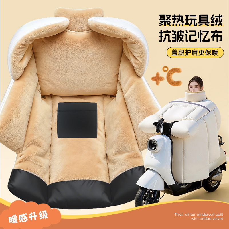 【寒冬暖身品】电动车挡风被冬季加绒加厚保暖电瓶摩托车防水防风罩