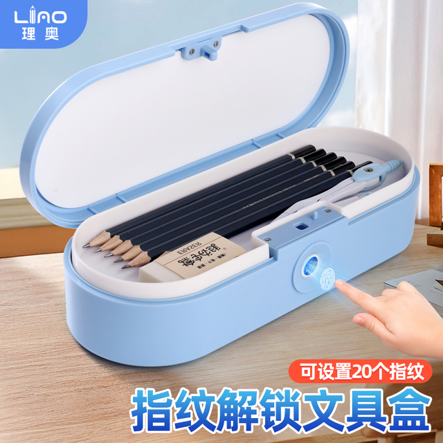 双层指纹文具盒加大容量高级铅笔盒带密码锁画板尺子黑科技多功能