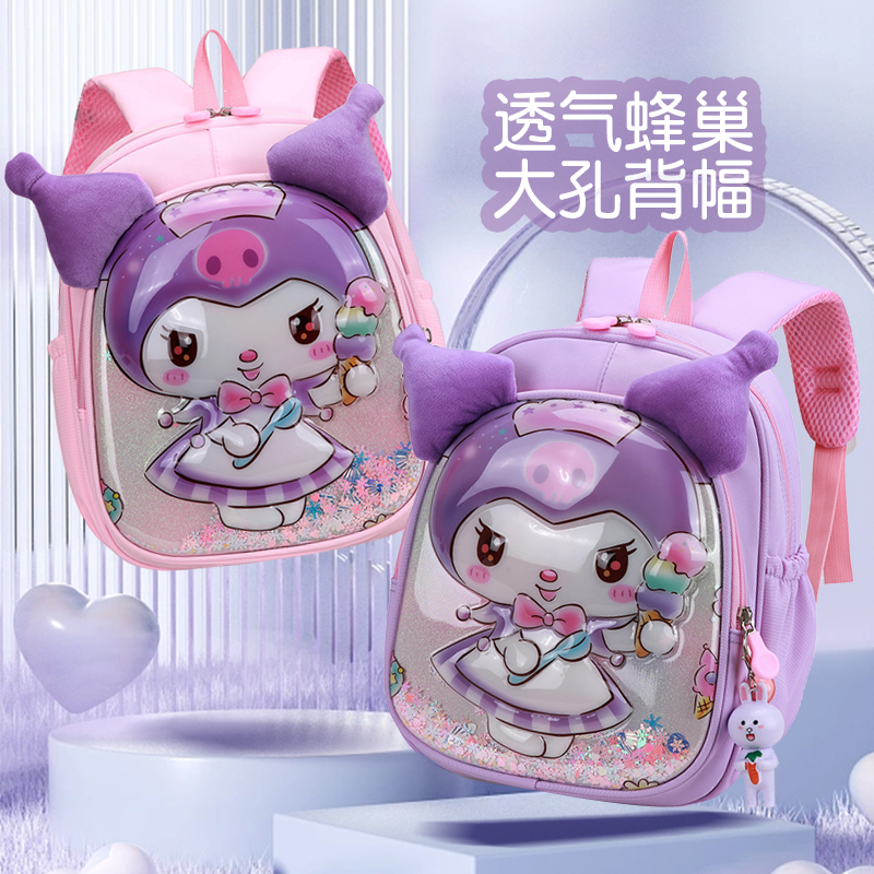 新款库洛米书包幼儿园3-6岁小中大班女宝公主时尚双肩包女孩可爱1