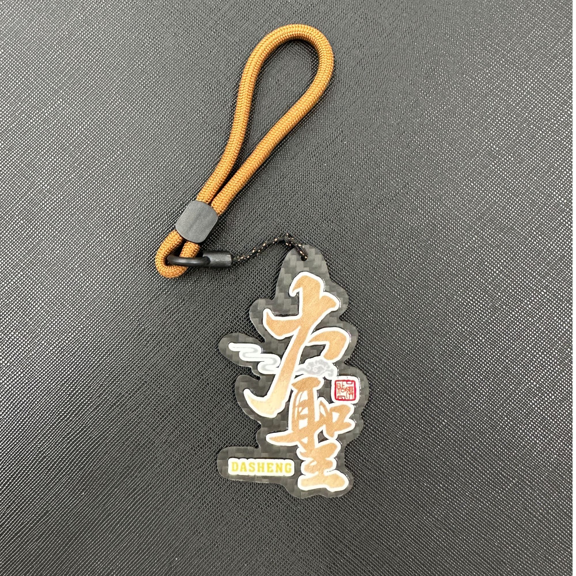 碳纤维挂饰【大圣贴膜】