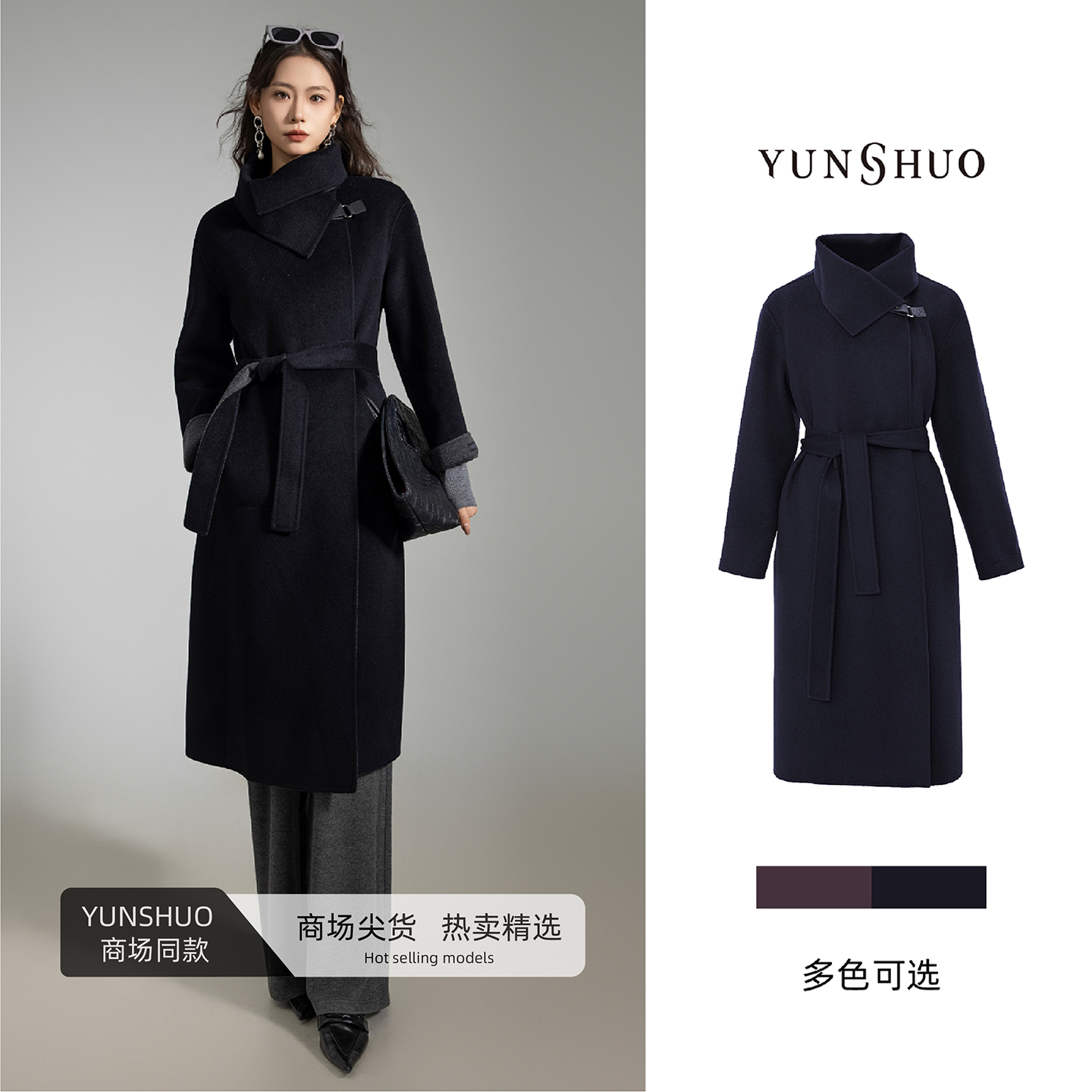 允硕新品时尚百搭气质休闲翻领高领中长款两面穿女装大衣499160