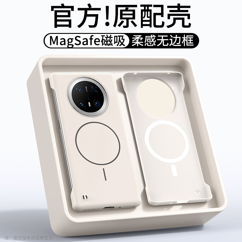 适用于华为mate70手机壳新款华为mate70pro+磁吸无边框防摔保护套