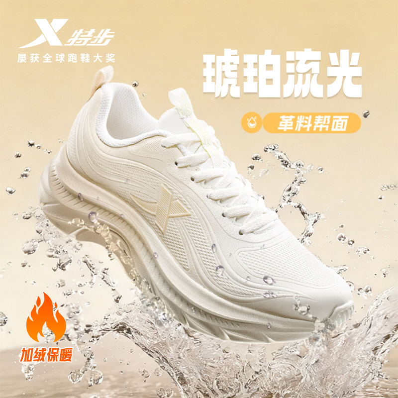 特步琥珀流光超轻加绒跑鞋冬季新款保暖防水防滑减震户外运动鞋