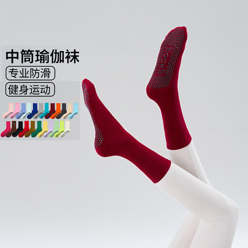 专业运动健身普拉提瑜伽袜子女士春秋薄款硅胶防滑透气中筒酒红色
