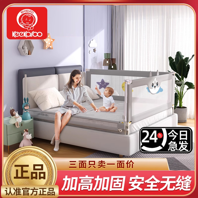 酷卡芙床围栏婴儿童防摔防护栏床上防掉挡板加高宝宝床边围栏护栏