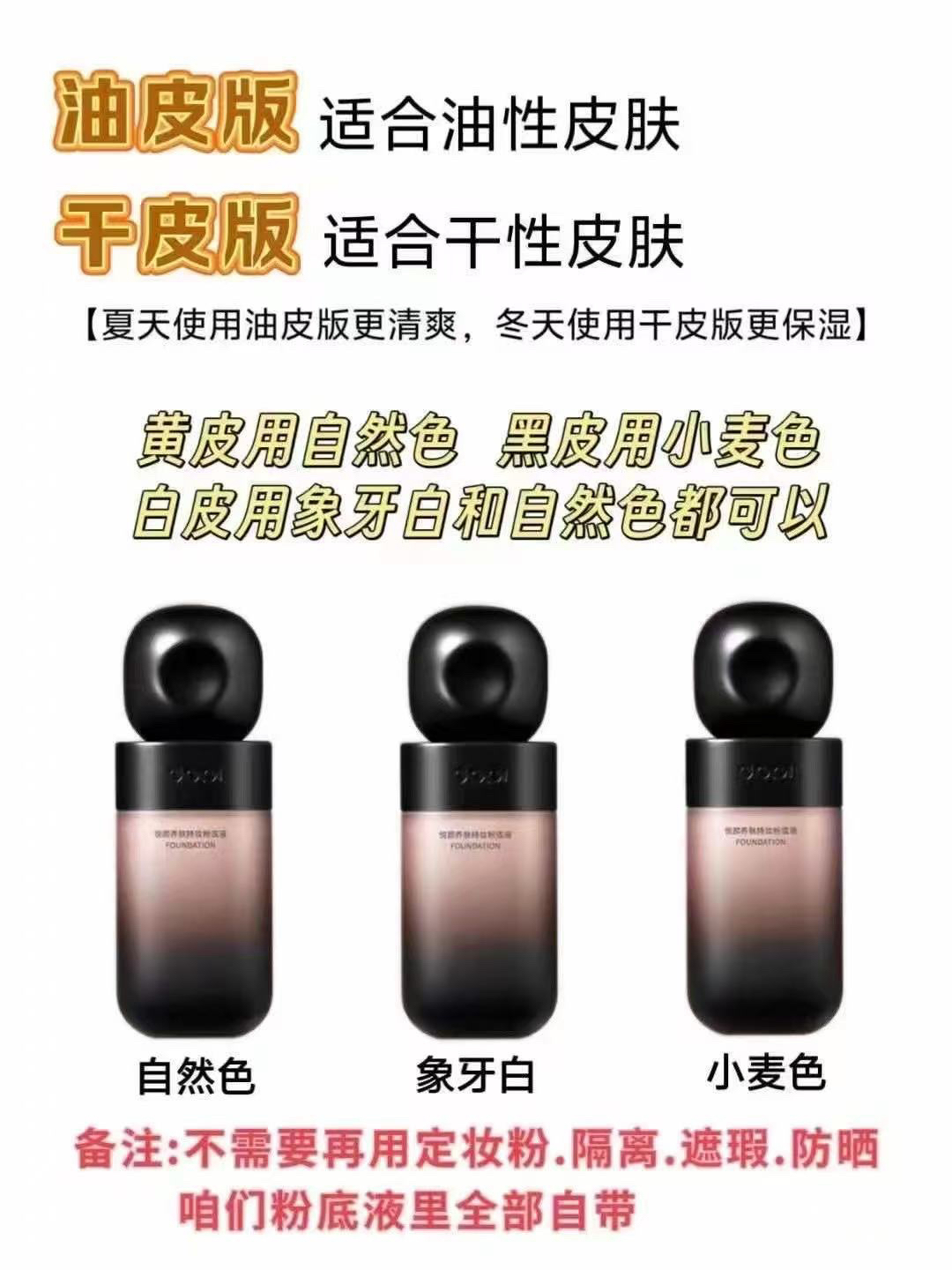 DOPl悦颜养肤持妆粉底液