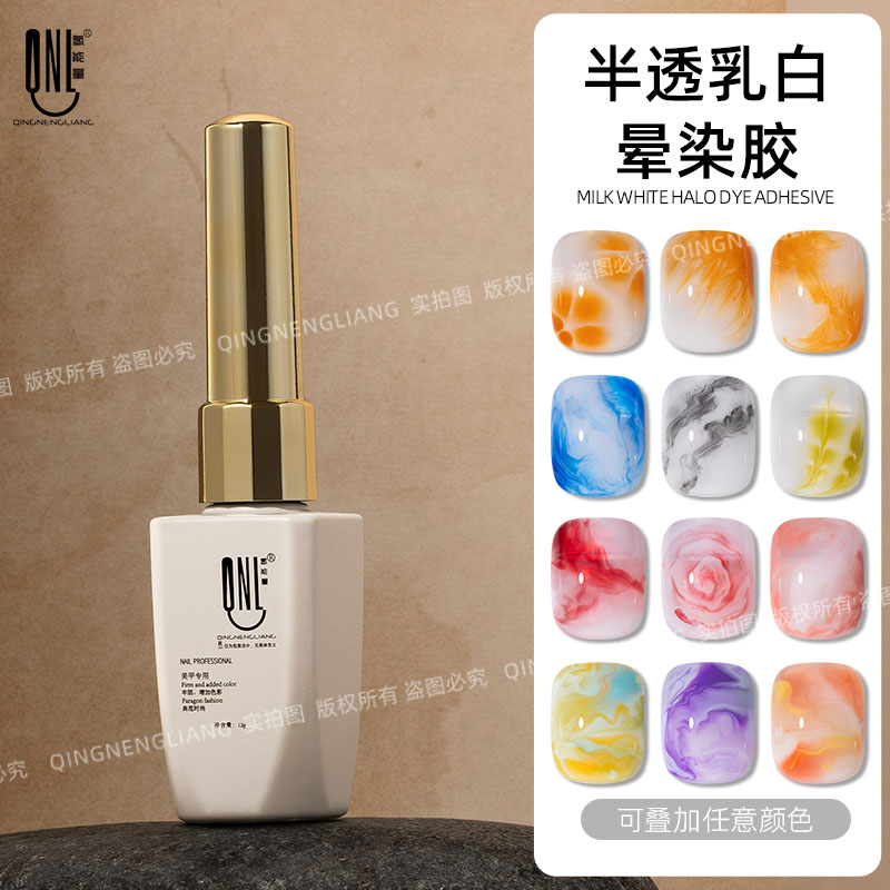 氢能量 美甲专用半透乳白晕染胶 多色新手零基础渐变腮红晕染款式