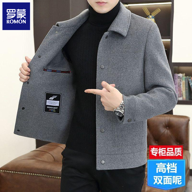 【含羊毛】罗蒙双面呢子大衣男短款高档休闲外套加厚男装秋冬季夹克