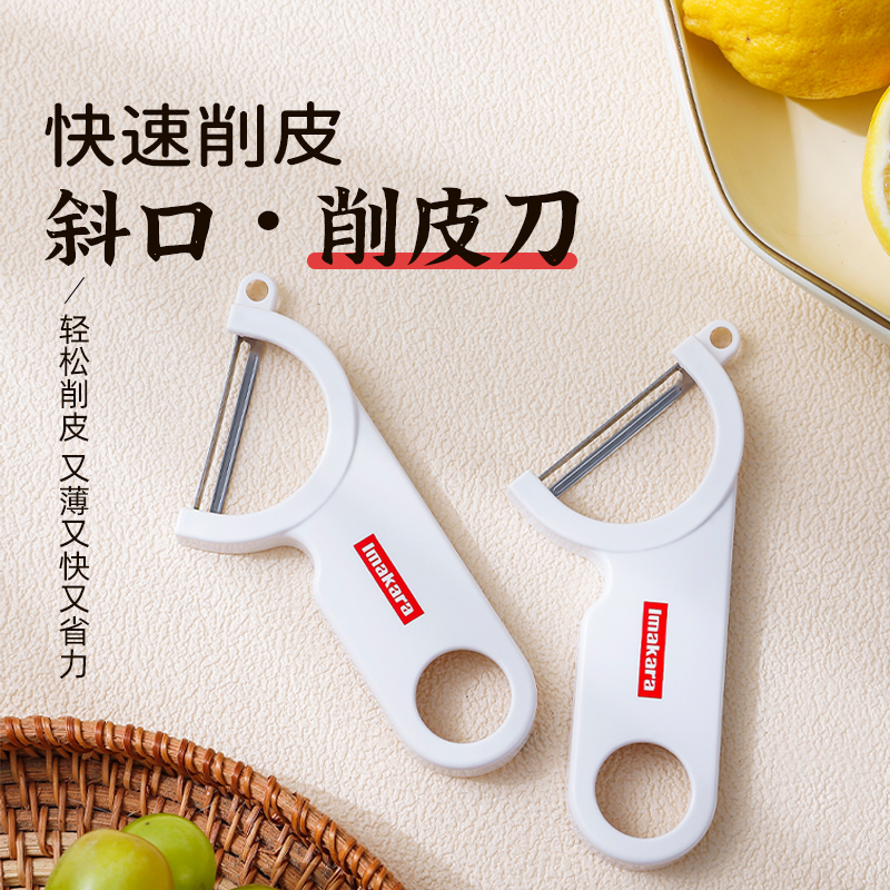日本蛋糕去皮器削皮刀厨房小工具套装斜口刮皮刀多功能陶瓷水果