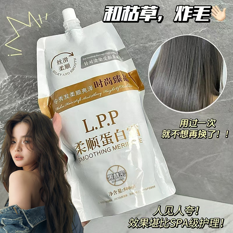【央妈推荐】蛋白霜护发膜矫正直发膏修护烫染毛躁干枯顺滑护发素