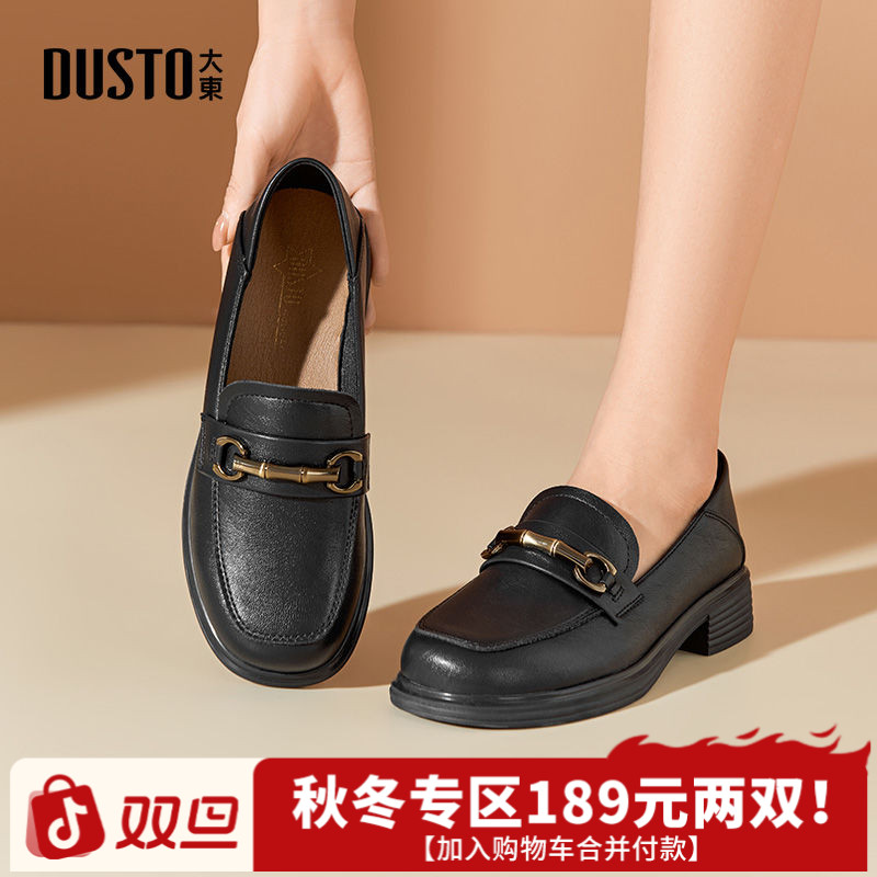 大东女鞋秋冬新款黑色复古百搭乐福鞋时尚外穿软底通勤单鞋0203