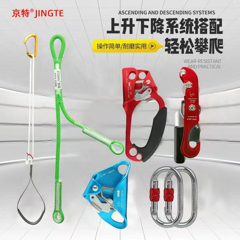 户外攀岩手式上升器高空作业爬绳器攀登抓绳器防坠装备