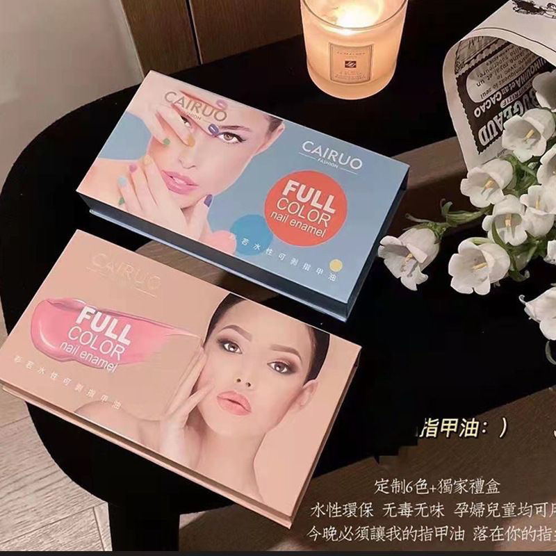彩若指甲油cairuo12撕拉水性新色免烤夏天非持久美美甲套装H