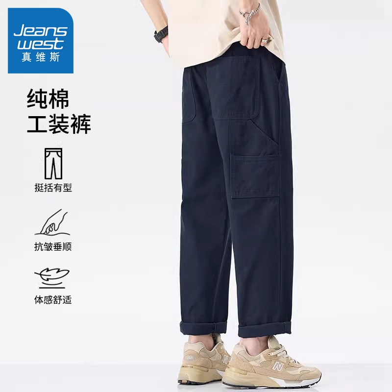 真维斯春秋新款美式休闲裤男士直筒宽松锥形裤子秋季百搭九分潮牌