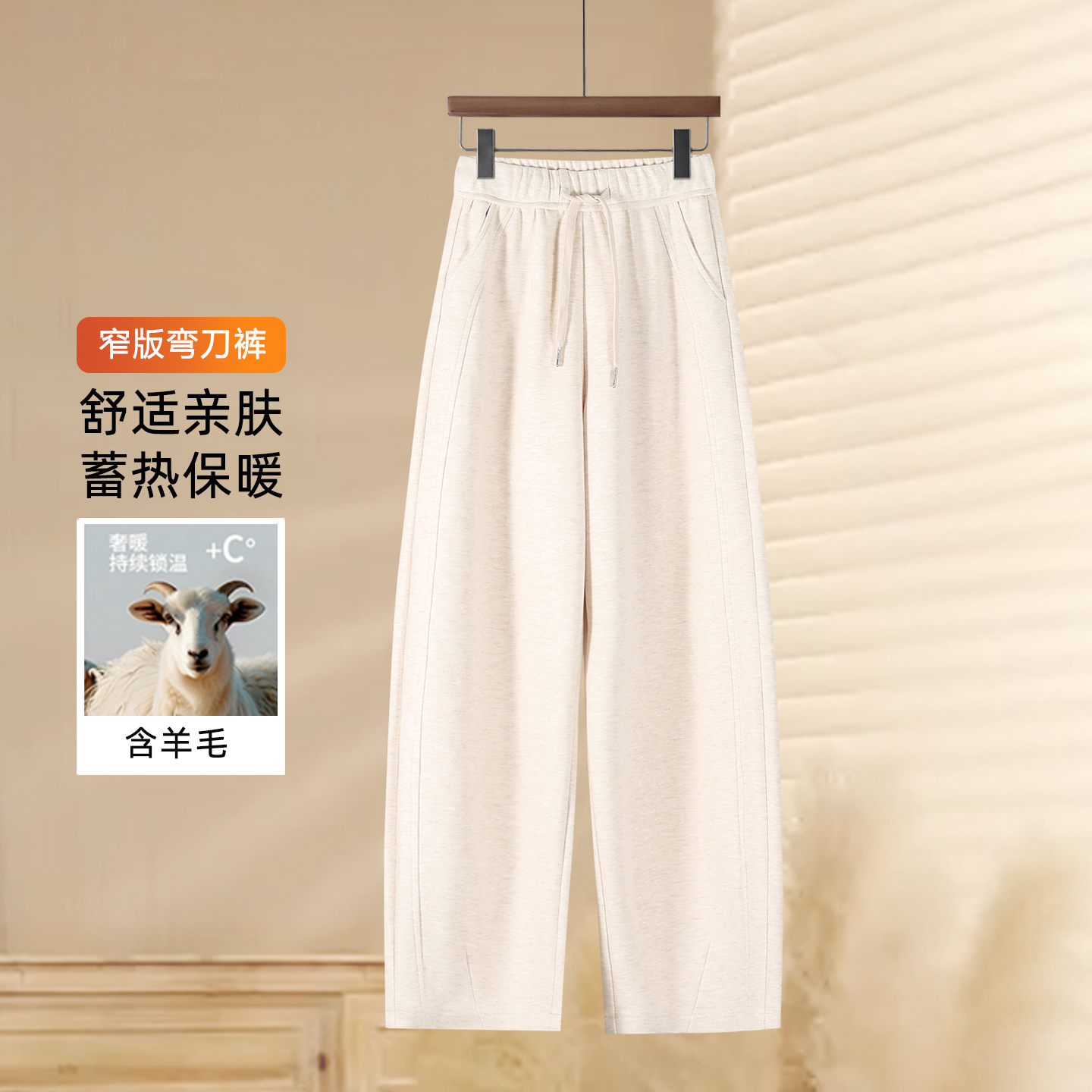 羊毛弯刀裤女2025新款运动裤宽松高腰香蕉裤垂感加绒休闲卫裤秋冬