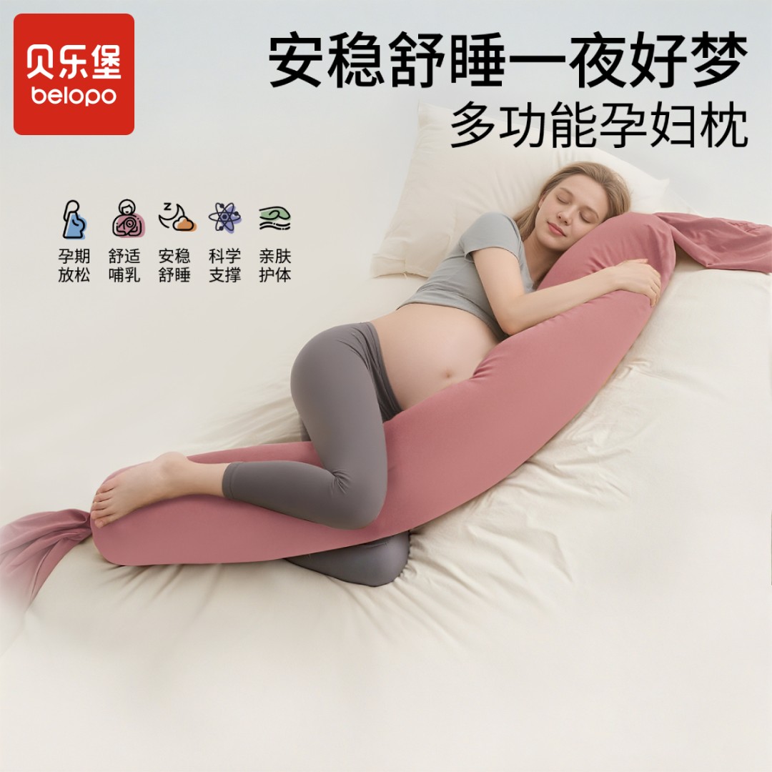糖果型孕妇枕护腰侧睡托腹侧卧靠枕孕期睡觉专用长条抱枕可拆洗