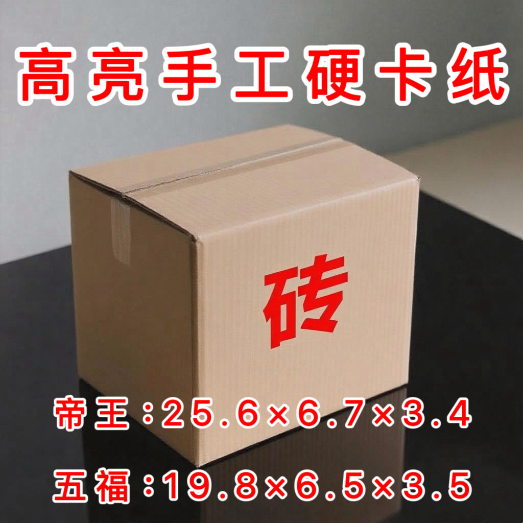 帝王金砖五福金砖厂家直销批发零售