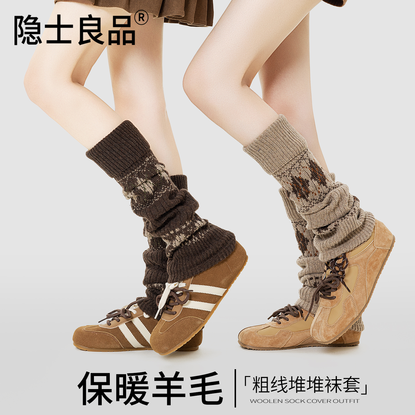 羊毛袜套堆堆秋冬费尔岛配雪地靴y2k小腿袜子女保暖护腿中筒腿套