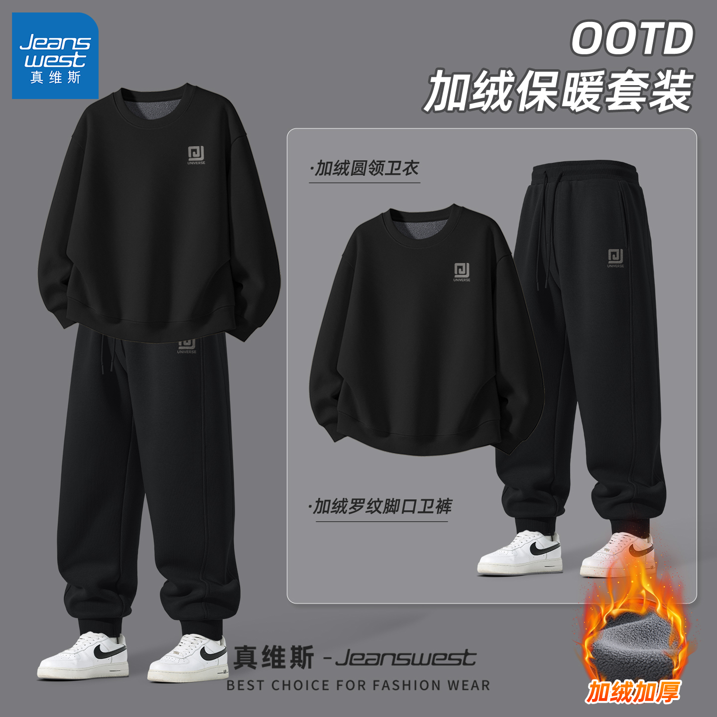 真维斯秋冬休闲套装男运动高级感卫衣男款2025新款加绒裤子男士x