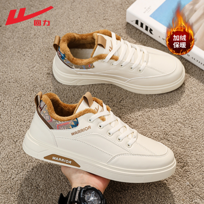回力保暖男鞋2026秋冬新款百搭加绒加厚小白鞋轻便软底旅游通勤鞋