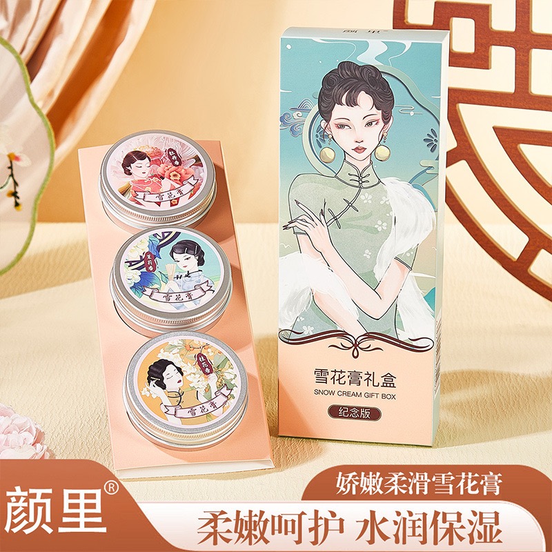 颜里娇嫩柔滑雪花膏礼盒保湿滋润防冻防干裂面霜护手霜护肤乳
