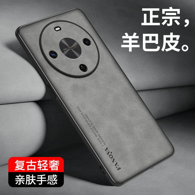 适用华为mate80手机壳羊巴皮高档promax防摔保护全包款mate60/70