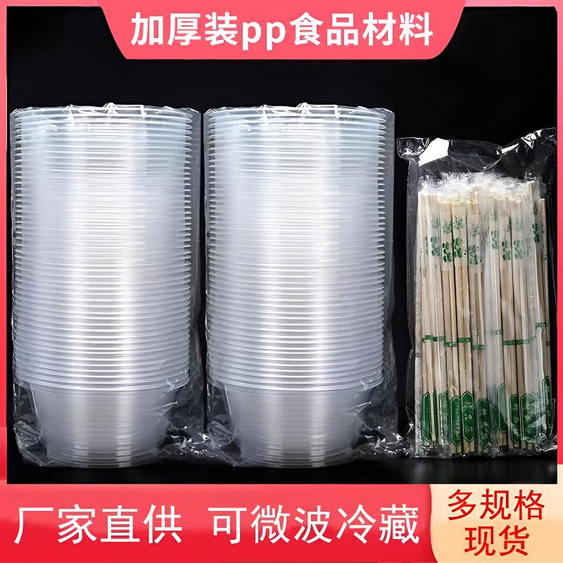 【到100个！】一次性碗+筷子 餐具家用套装聚会酒席塑料圆形碗加厚50