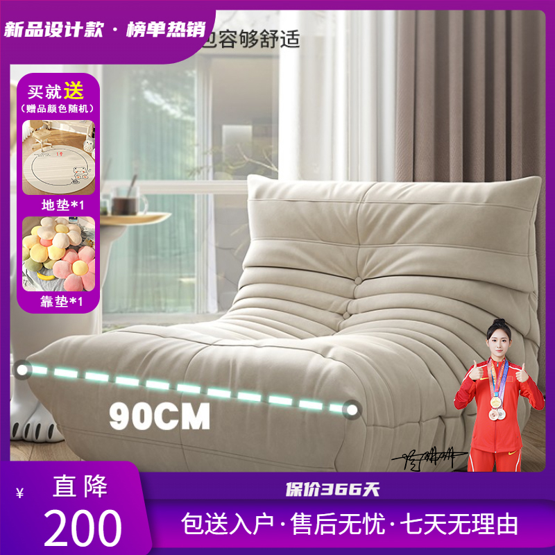 牧季单人椅毛毛虫懒人沙发客厅榻榻米爆款摇摇椅休闲可躺沙发椅