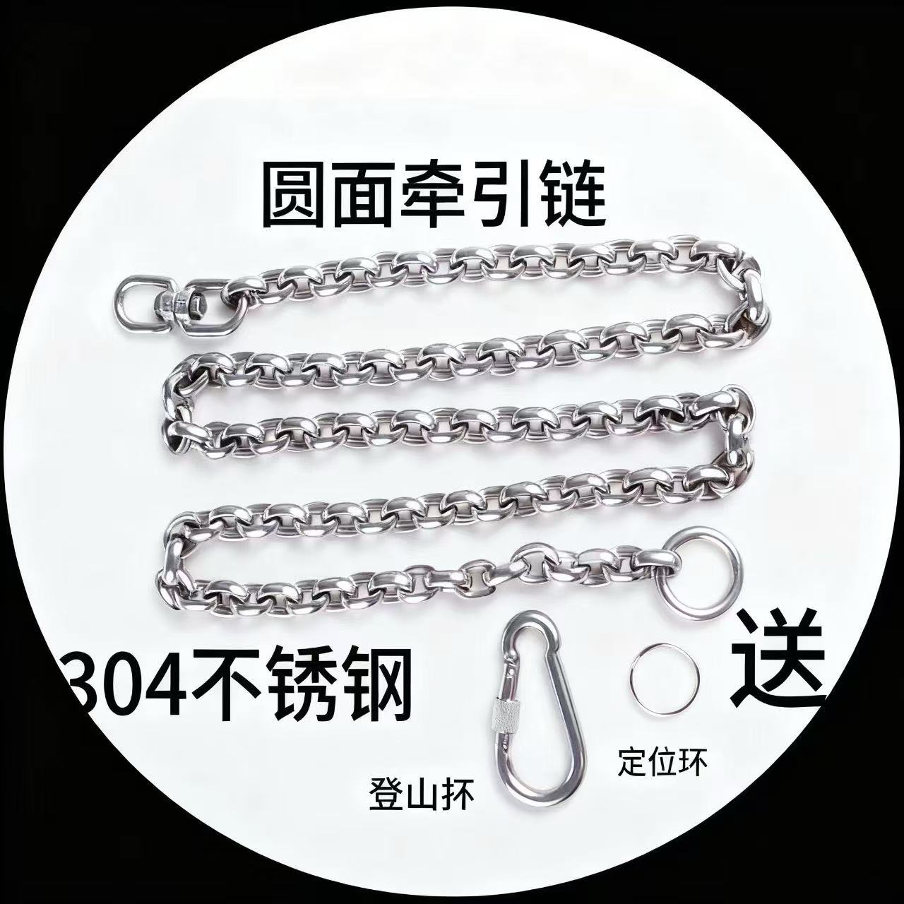 304不锈钢圆面狗链适用于中大型犬防咬防爆冲