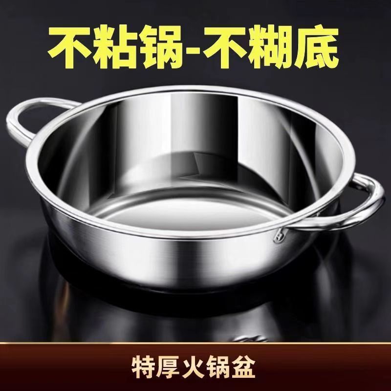 特厚不锈钢双耳火锅盆清汤火锅洗菜盆防摔耐热和面盆家用食堂商用
